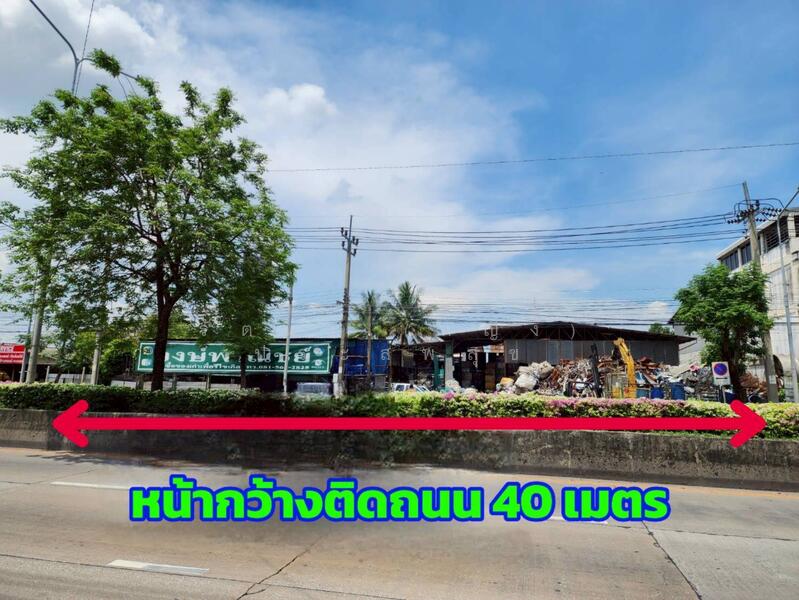 1 rai of vacant land, currently used as a recycling waste purchasing shop, Wongwanich Shop, Bangkok