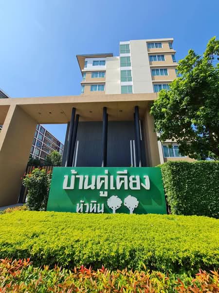 Baan Koo Kiang Hua Hin, Prachuap Khiri Khan