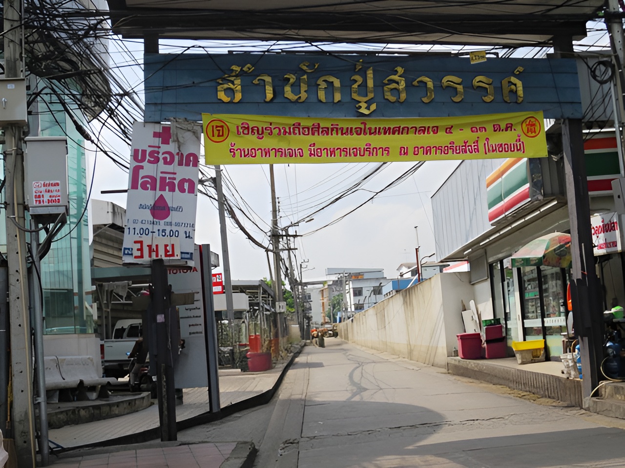 ที่ดินเปล่า บางแค(หลักสอง) หนองแขม