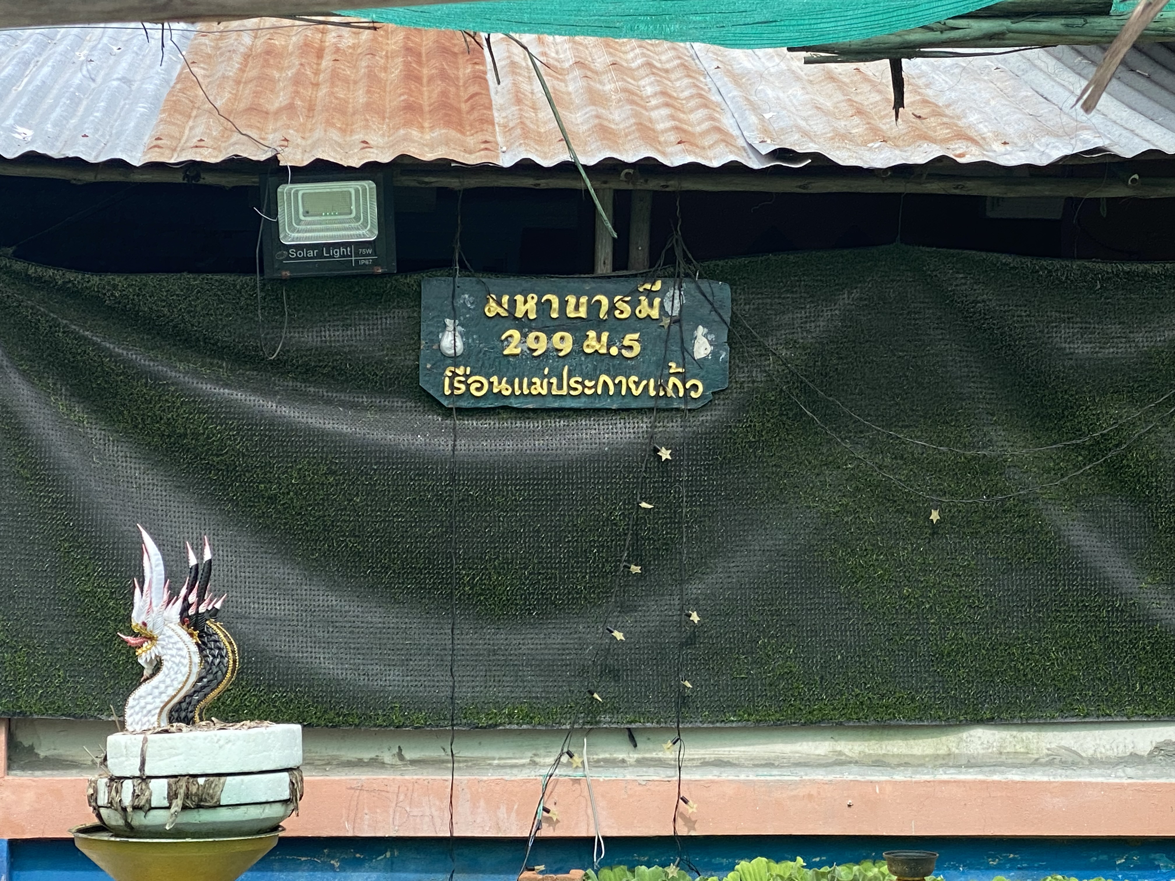 บ้านเดี่ยว หมู่บ้านยูตะ 1 ช่องสาริกา