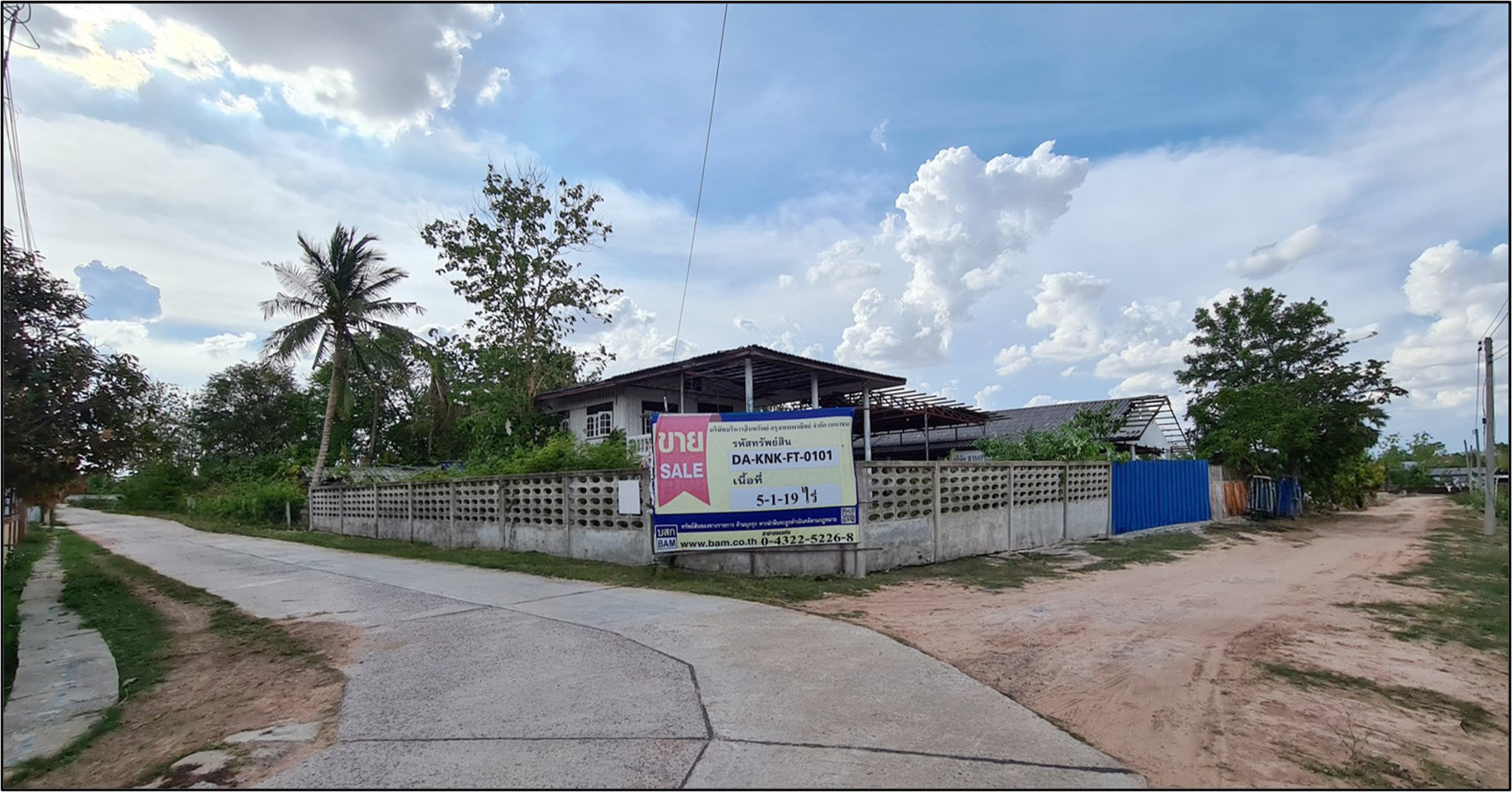 ที่ดินอุตสาหกรรมพลขอนแก่น