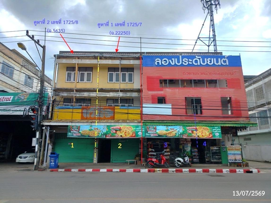 บ้านพักอาศัย 2 ชั้น ย่านเมืองเก่า สกลนคร
