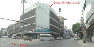 อาคารพาณิชย์ เมืองชลบุรี จังหวัดชลบุรี