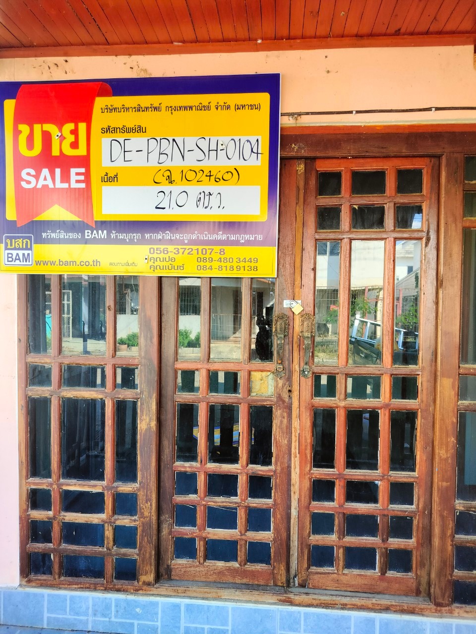 บ้านเดี่ยว โครงการการเคหะ 2 เพชรบูรณ์
