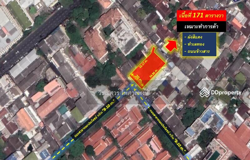ขาย ถนนข้าวสาร เหมาะทำการค้า 171 ตารางวา (ใกล้วัดชนะสงคราม หน้ากว้าง 20 m.) ติดถนนซอยกว้าง 8-10 ม., Bangkok