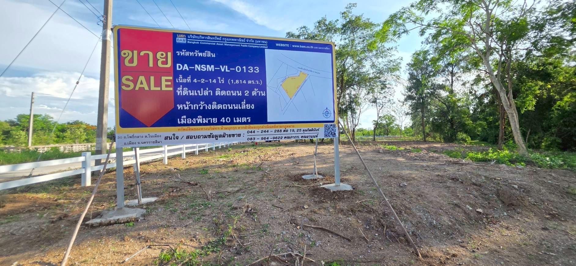 ที่ดินเปล่า ติดถนนเลี่ยงเมืองพิมาย (206)