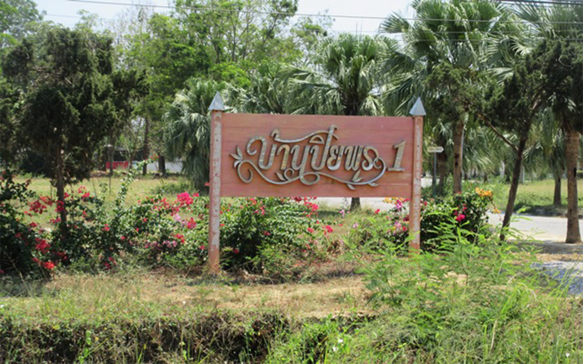 บ้านชั้นเดียว โครรงการปิยะพร 1 ประจวบคีรีขันธ์