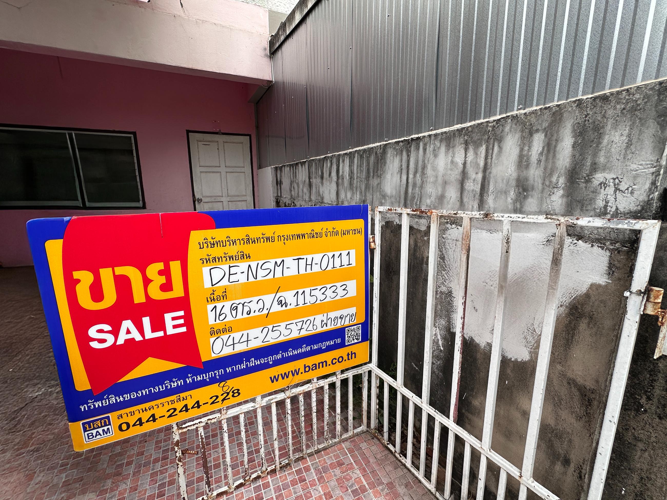 ทาวน์เฮ้าส์ นครราชสีมา