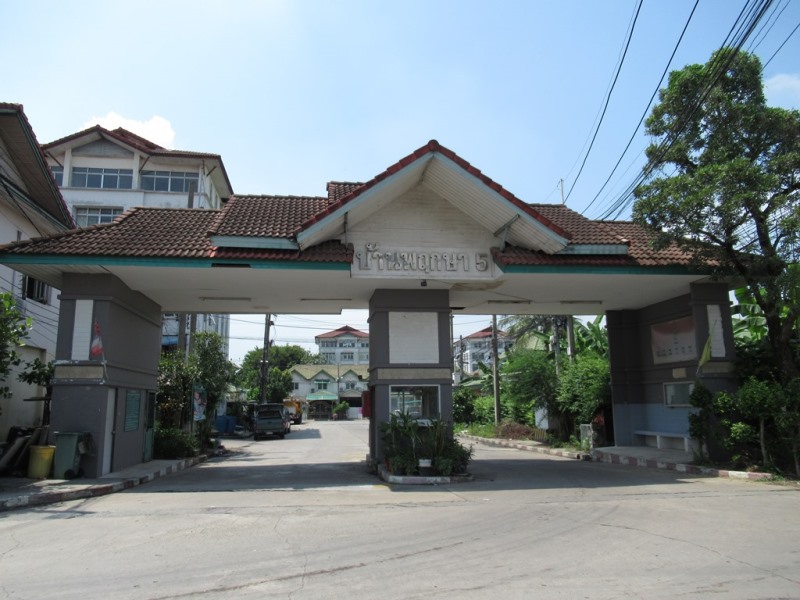 บ้านปรุศักดิ์ 5