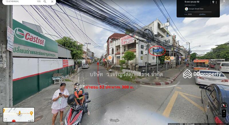 ขายที่ดิน 43 ตรว.ๆละ 69,000 อุดมสุข 52 สุดซอย ใกล้เซ็นทรัลบางนา เหมาะโฮมออฟฟิศ, Bangkok