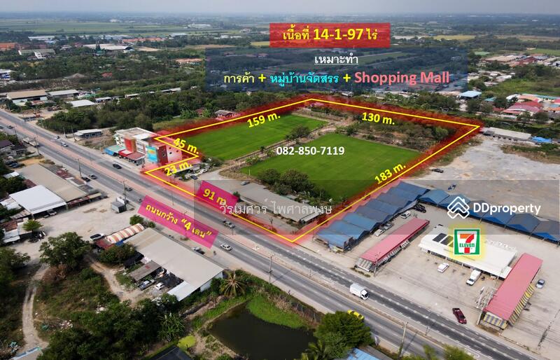 ขาย ที่ดิน ศาลายา อ.พุทธมณฑล จ.นครปฐม เนื้อที่ 14-1-97 ไร่, Nakhon Pathom
