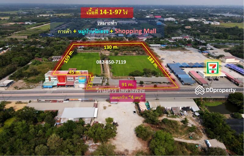 ขาย ที่ดิน ศาลายา อ.พุทธมณฑล จ.นครปฐม เนื้อที่ 14-1-97 ไร่, Nakhon Pathom