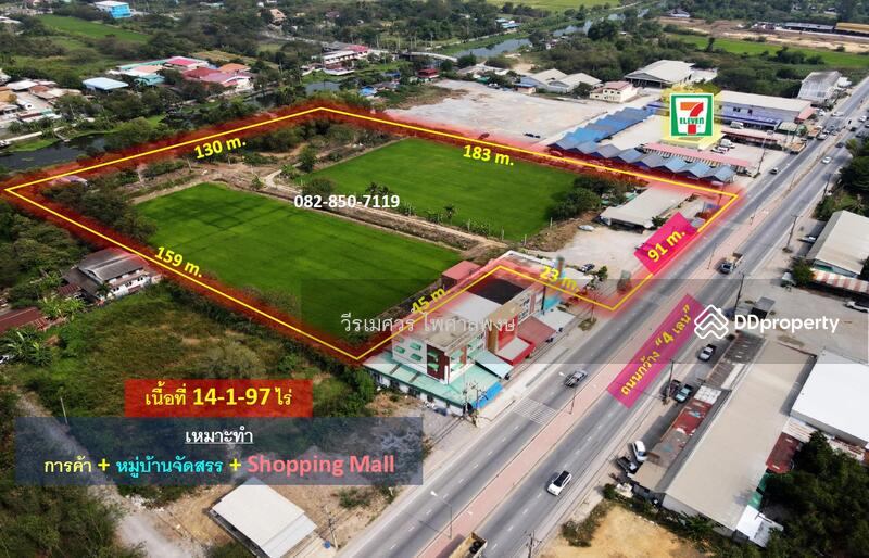 ขาย ที่ดิน ศาลายา อ.พุทธมณฑล จ.นครปฐม เนื้อที่ 14-1-97 ไร่, Nakhon Pathom