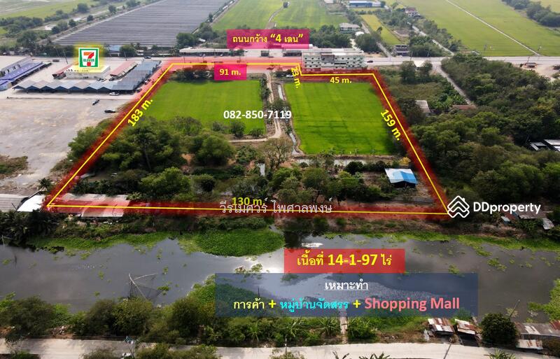 ขาย ที่ดิน ศาลายา อ.พุทธมณฑล จ.นครปฐม เนื้อที่ 14-1-97 ไร่, Nakhon Pathom