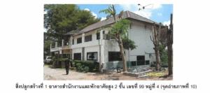 ที่ดินพร้อมสิ่งปลูกสร้าง สูงเนิน จังหวัดนครราชสีมา