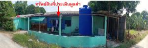 ที่ดินพร้อมบ้านหมอ สระบุรี