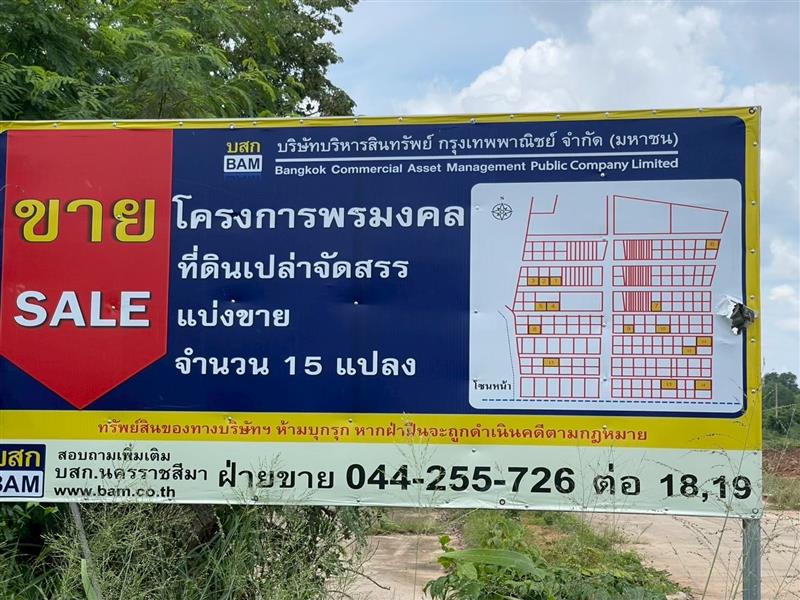 Phromongkol Project, Nakhon Ratchasima