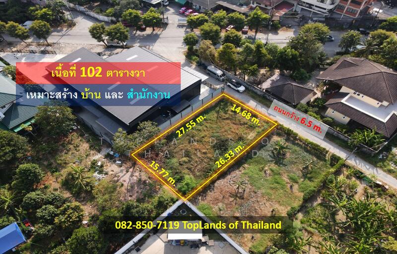 ขายที่ดิน เกษตร-นวมินทร์ เนื้อที่ 102 ตารางวา เหมาะสร้าง บ้าน และสำนักงาน ใกล้ศูนย์การค้า สถานศึกษา, Bangkok