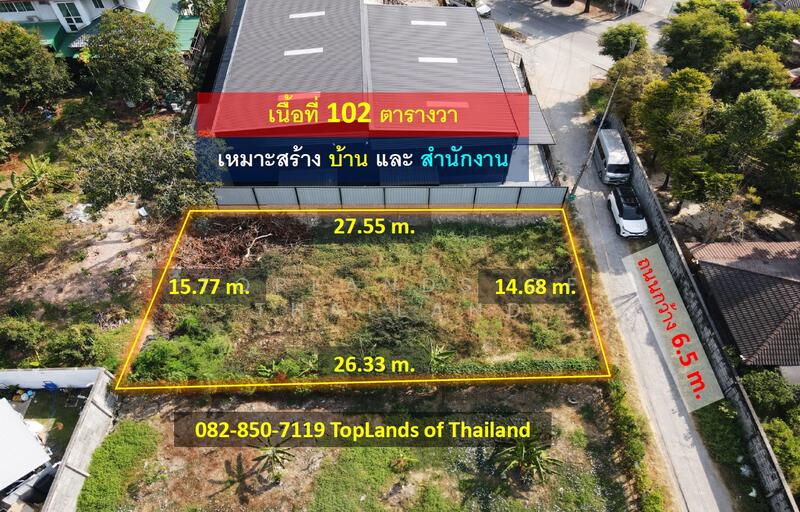 ขายที่ดิน เกษตร-นวมินทร์ เนื้อที่ 102 ตารางวา เหมาะสร้าง บ้าน และสำนักงาน ใกล้ศูนย์การค้า สถานศึกษา, Bangkok