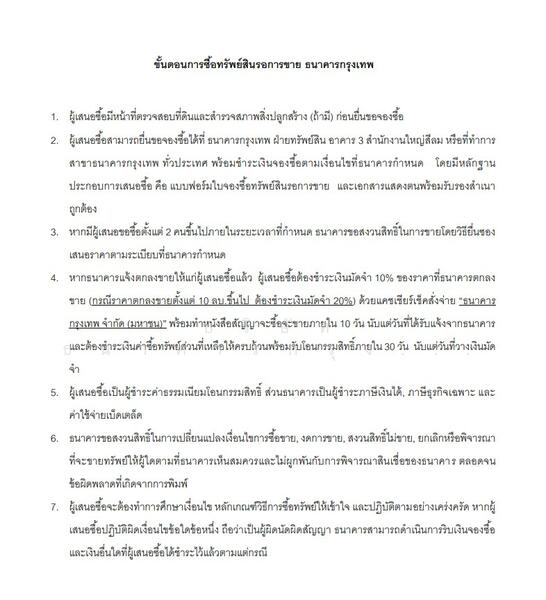 59/3 ม.2, Chiang Mai