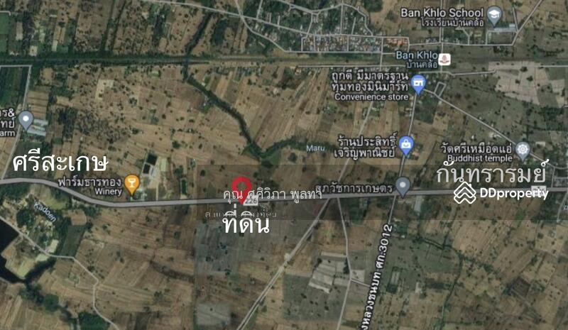 กันทรารมย์ ศรีสะเกษ, Si Sa Ket