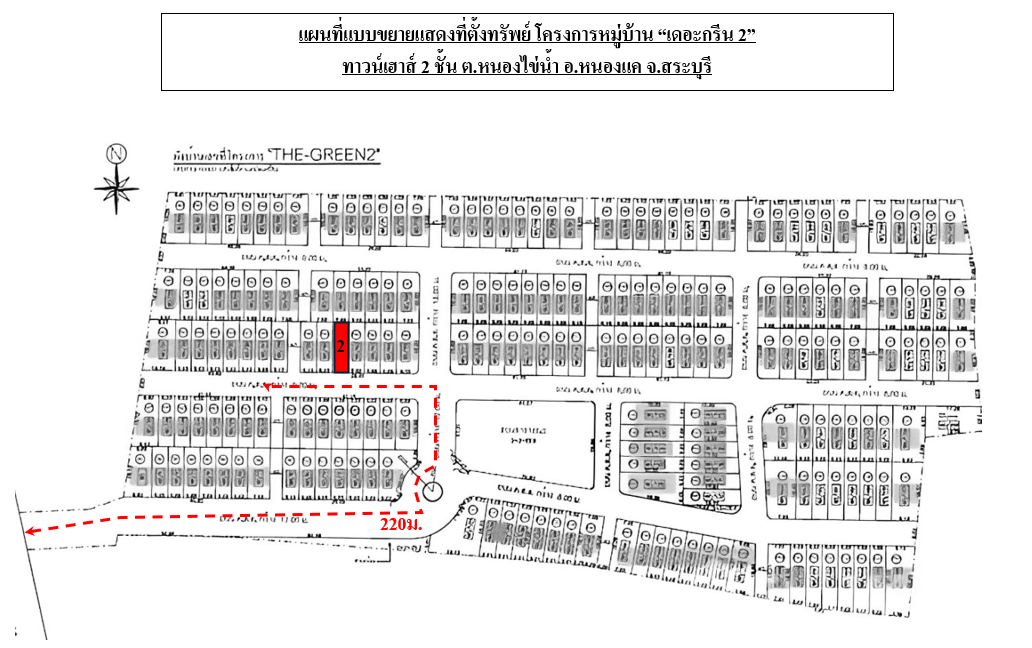 ทาวน์เฮ้าส์ โครงการ The Green 2 หินกอง