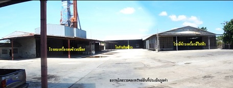 โรงงาน