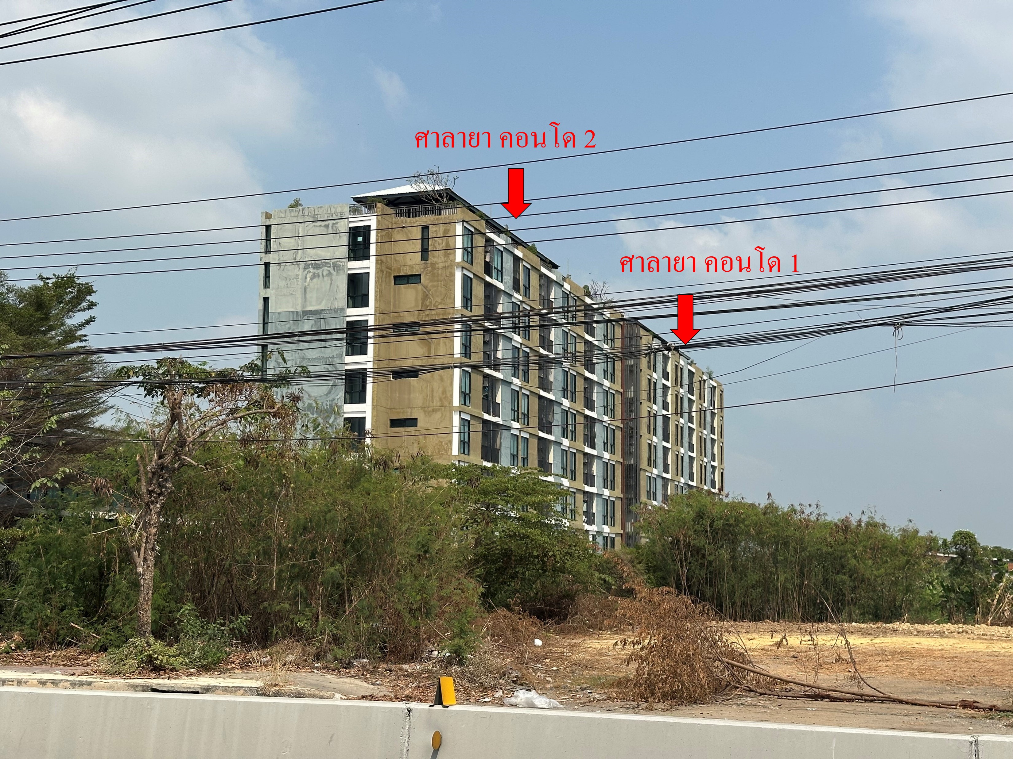 ซาลายา คอนโดมิเนียม