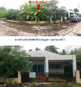 บ้านเดี่ยว เมืองพิษณุโลก จังหวัดพิษณุโลก