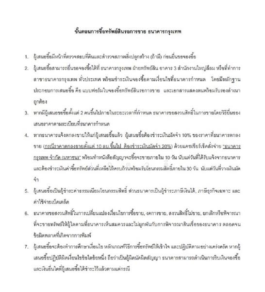 Chaiyaphruek village bangna trad km.17.5, Samut Prakan