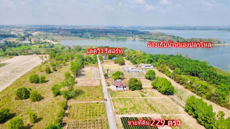 Land for Sale 229 sq.wah near a resort and Nong Pla Lai Reservoir, Mae Nam Khu, Pluak Daeng, Rayong, Rayong