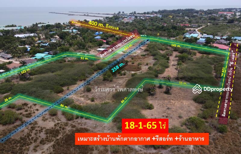 ขาย ที่ดินใกล้หาดชะอำ ต.ชะอำ จ.เพชรบุรี, Phetchaburi