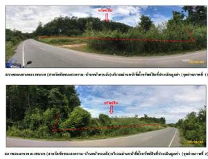 ที่ดินเปล่า หาดใหญ่ จังหวัดสงขลา