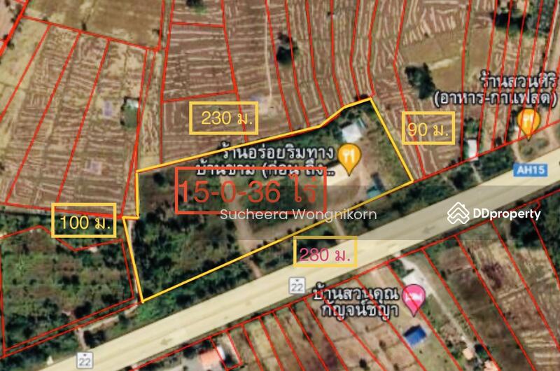 Land for sale in SwangDanDin Sakon Nakhon, Sakon Nakhon
