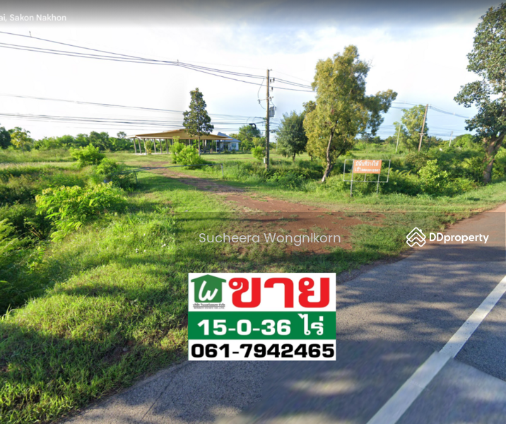Land for sale in SwangDanDin Sakon Nakhon, Sakon Nakhon