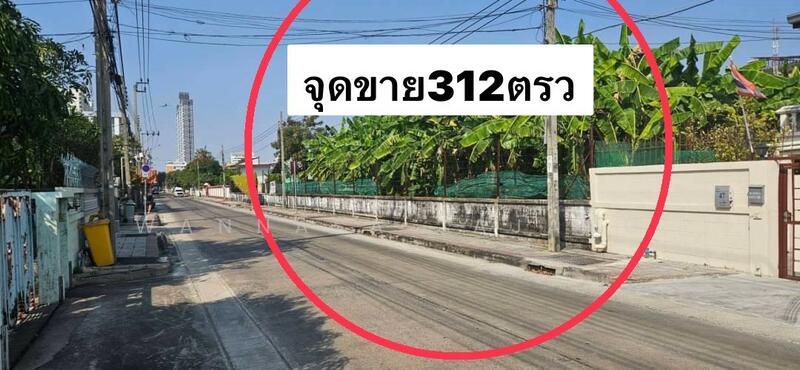 ที่ดินรามคำแหง หัวหมาก ใกล้สถานีรถไฟฟ้า, Bangkok