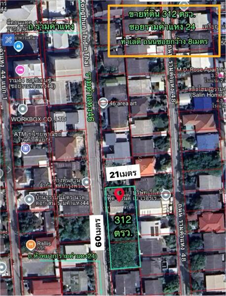 ที่ดินรามคำแหง หัวหมาก ใกล้สถานีรถไฟฟ้า, Bangkok