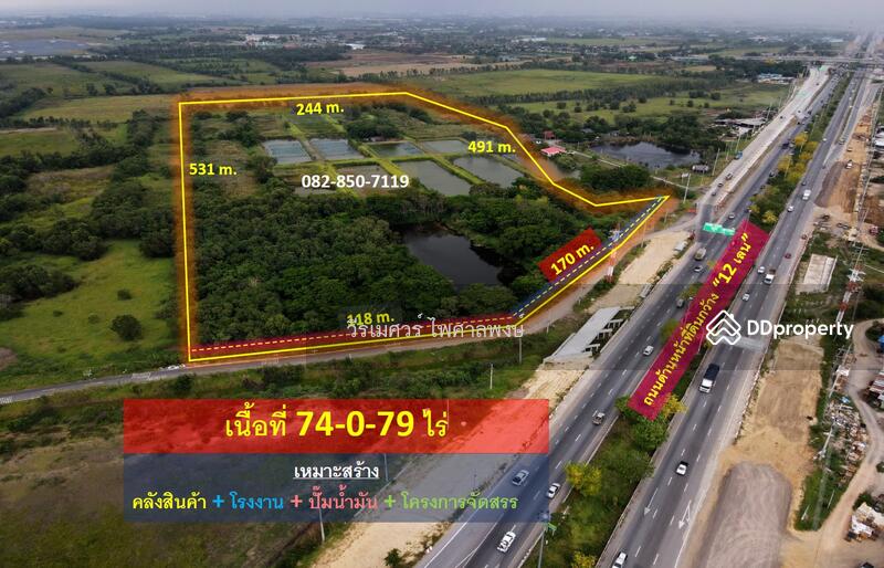 ขายที่ดิน บางปะอิน จ.อยุธยา ติดถนนกาญจนาภิเษก (เหมาะทำการค้า + ปั๊มน้ำมัน + โรงงาน + คลังสินค้า, Phra Nakhon Si Ayutthaya