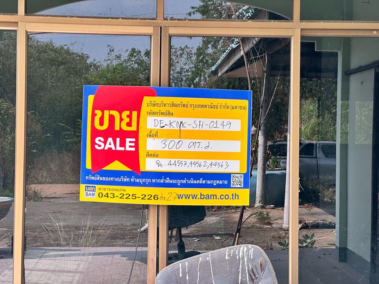 บ้านเดี่ยว พล ขอนแก่น