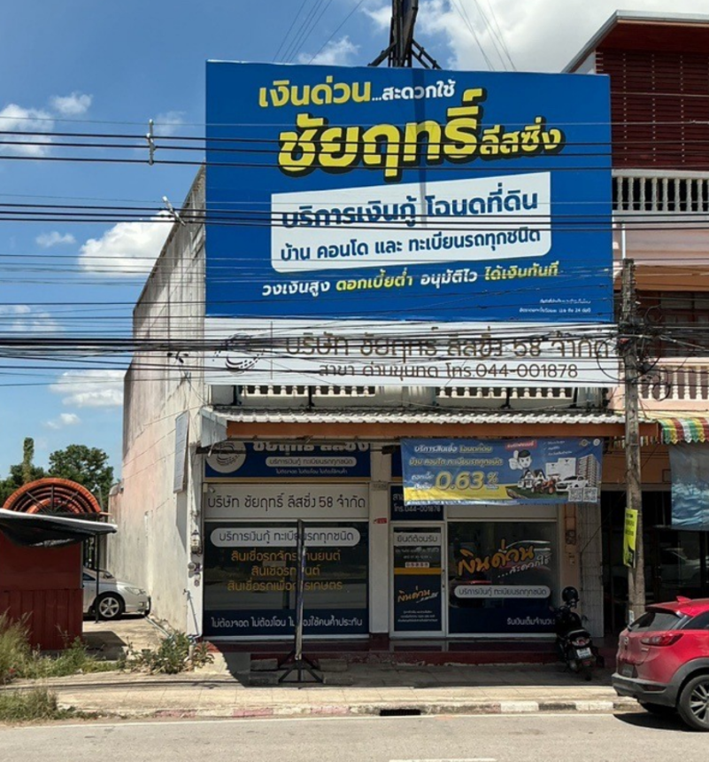 บ้านพักอาศัย 2 ชั้น ให้เช่า ด่านขุนทด นครราชสีมา