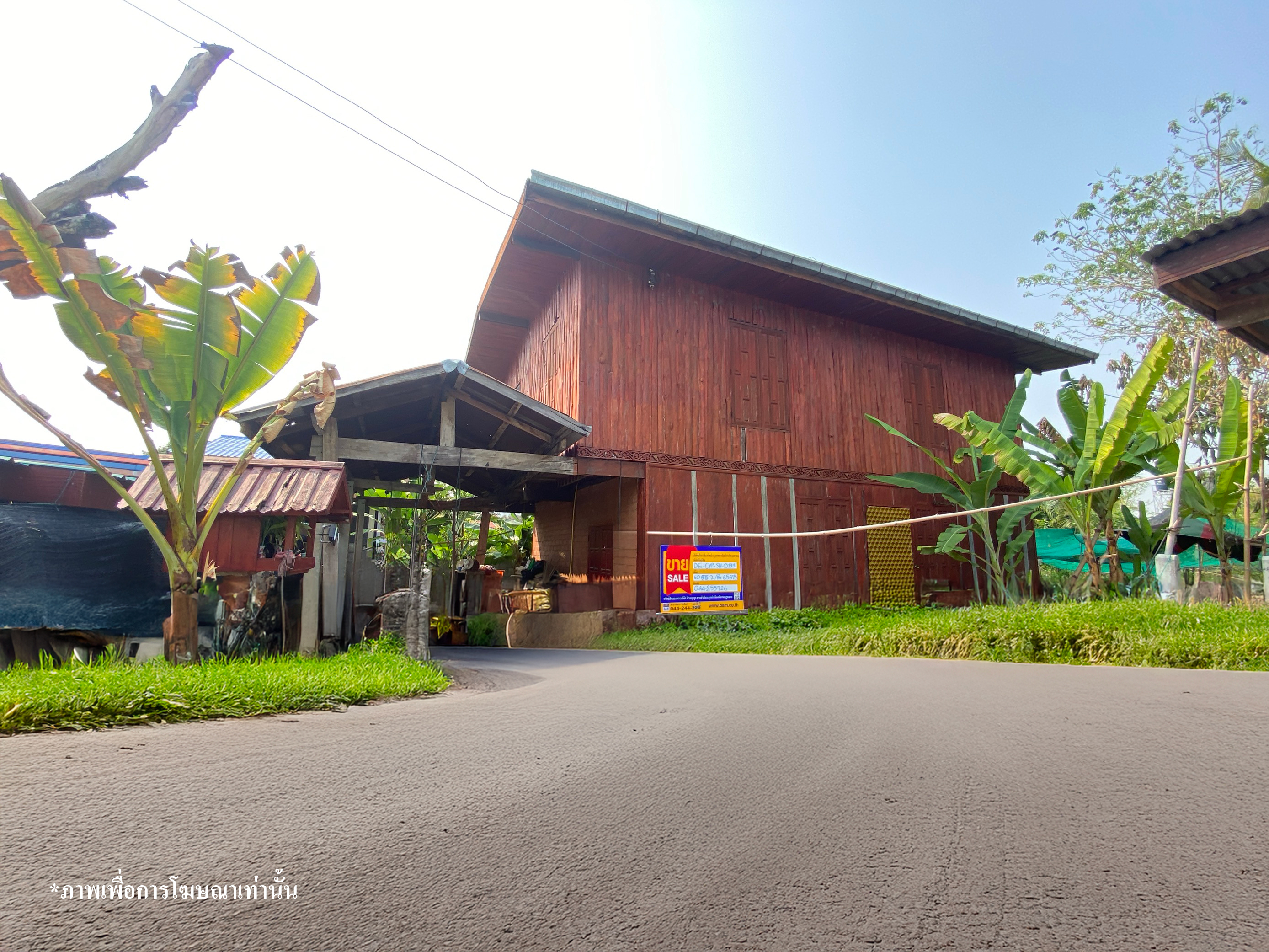 บ้านเดี่ยว จังหวัดชัยภูมิ