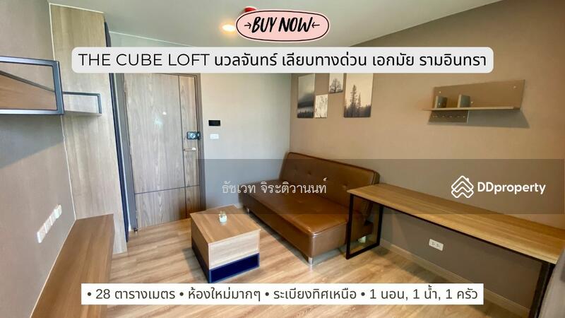 The Cube Loft Nuanchan, Bangkok