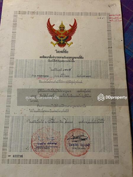 ขายที่ดิน ซอยเฉลิมพระเกียรติร 9 ซอย 22 แยก 12-1 เขตประเวศ, Bangkok