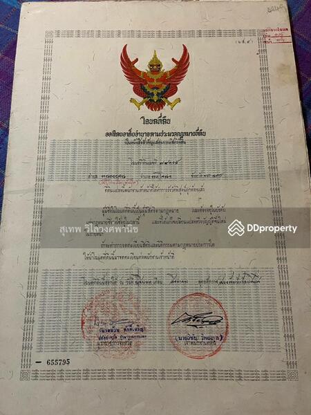 ขายที่ดิน ซอยเฉลิมพระเกียรติร 9 ซอย 22 แยก 12-1 เขตประเวศ, Bangkok