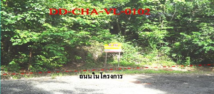 ที่ดินเปล่า โครงการเขาชะเมา เฮล์ล รีสอร์ท จันทบุรี
