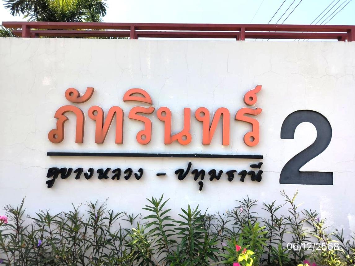 บ้านเดี่ยว ภัทรินทร์ 2 คูบางหลวง-ปทุมธานี ลาดหลุมแก้ว ปทุมธานี
