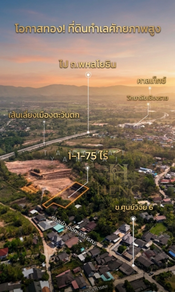รอบเวียง, Chiang Rai