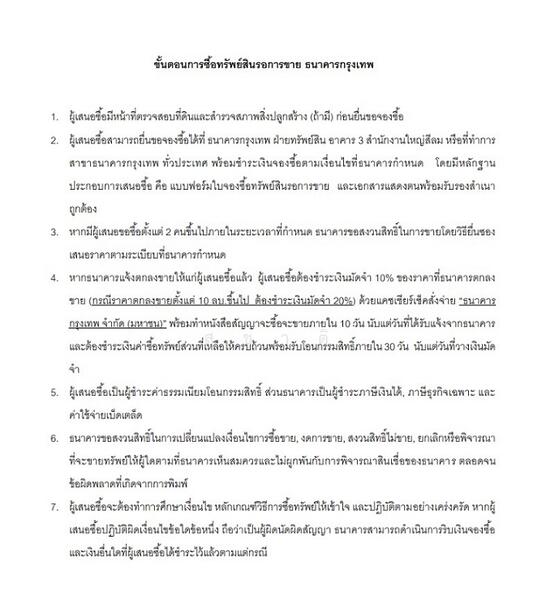 โครงการบ้านรัก หัวหิน-ปราณบุรี ซ.วัดรังษีนิมิต(ไทรงาม) ถ.เพชรเกษม ต.วังก์พง ปราณบุรี ประจวบฯ, Prachuap Khiri Khan