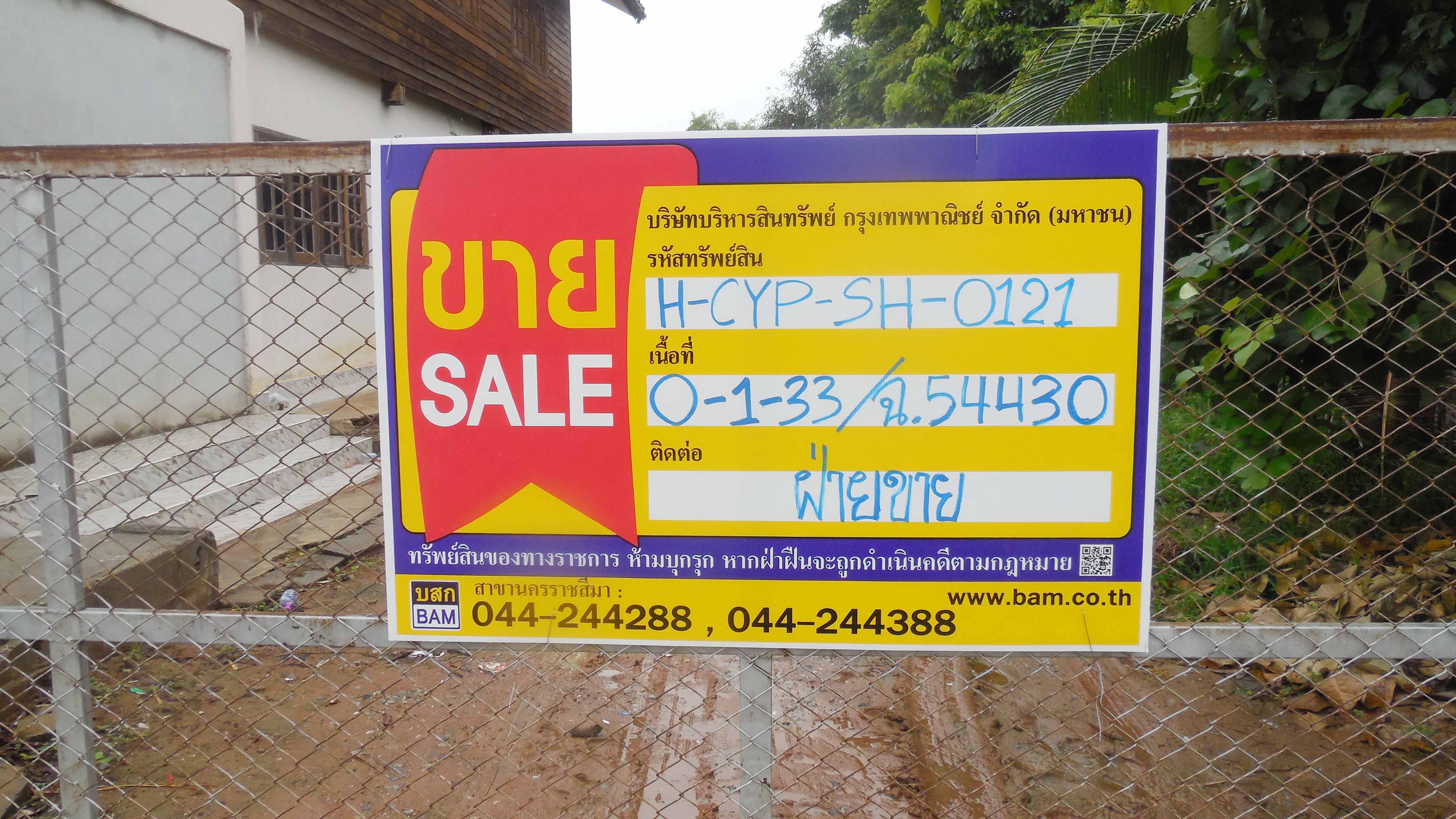 บ้านเดี่ยว โครงการหนองกุงใหม่ ชัยภูมิ