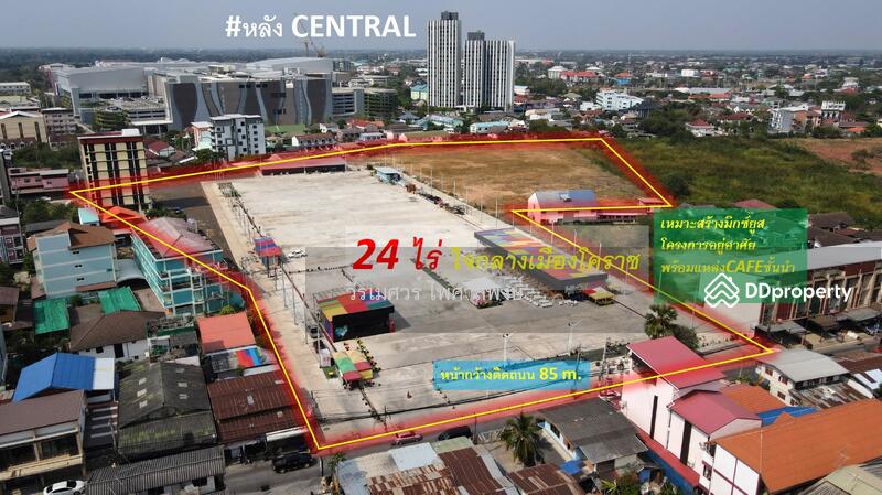 ที่ดิน ทำเลทอง ใจกลางเมืองโคราช หลัง CENTRAL, Nakhon Ratchasima